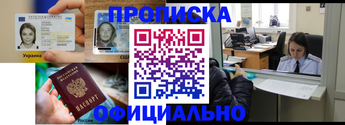 временная регистрация купить в Сельцо