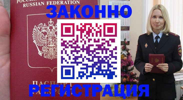 временная регистрация гарантия в Сельцо